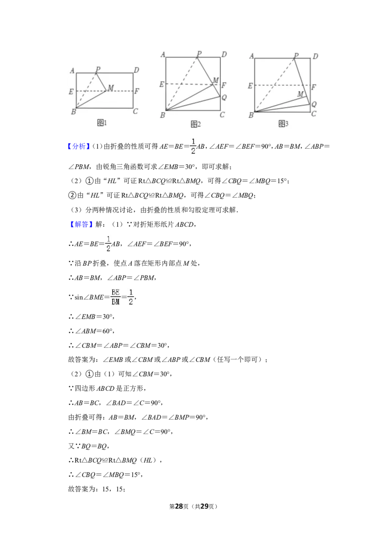 2022年河南省中考数学试卷(解析版_北师大初中数学_9下-北师大版初中数学_05习题试卷_6中考真题_2022各地中考真题