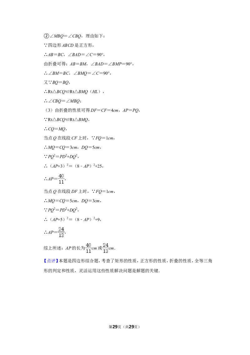2022年河南省中考数学试卷(解析版_北师大初中数学_9下-北师大版初中数学_05习题试卷_6中考真题_2022各地中考真题