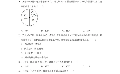 2021-2022学年贵州省毕节市七年级（上）期末数学试卷_北师大初中数学_7上-北师大版初中数学_7上-初中数学北师大（旧版）赠送_05习题试卷_6历年真题