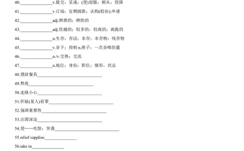 专题17自然环境与自然遗产保护-2024年高考英语一轮复习主题词汇&阅读一遍过_03高考英语_新高考复习资料_2024年新高考资料_专项复习资料_教师版（含答案解析）