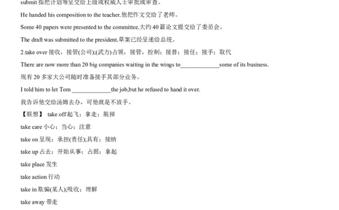 专题17自然环境与自然遗产保护-2024年高考英语一轮复习主题词汇&阅读一遍过_03高考英语_新高考复习资料_2024年新高考资料_专项复习资料_教师版（含答案解析）