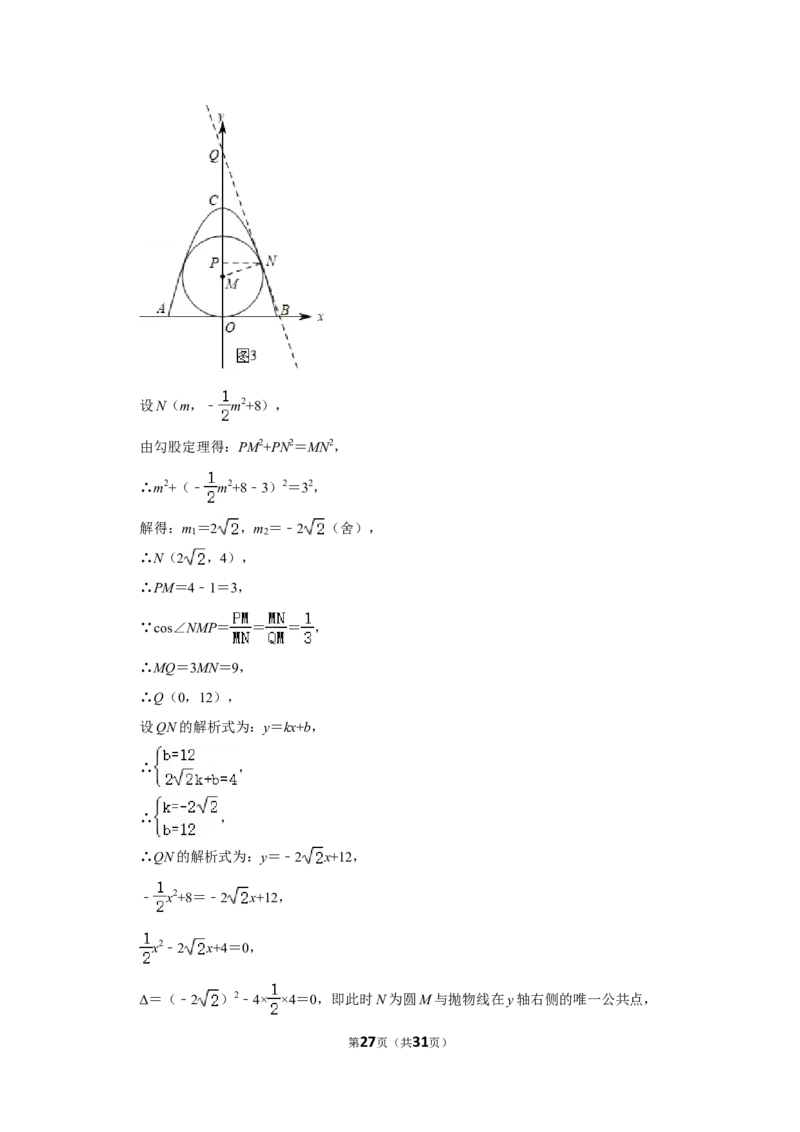 2022年江苏省扬州市中考数学试卷（解析版）_北师大初中数学_9下-北师大版初中数学_05习题试卷_6中考真题_2022各地中考真题