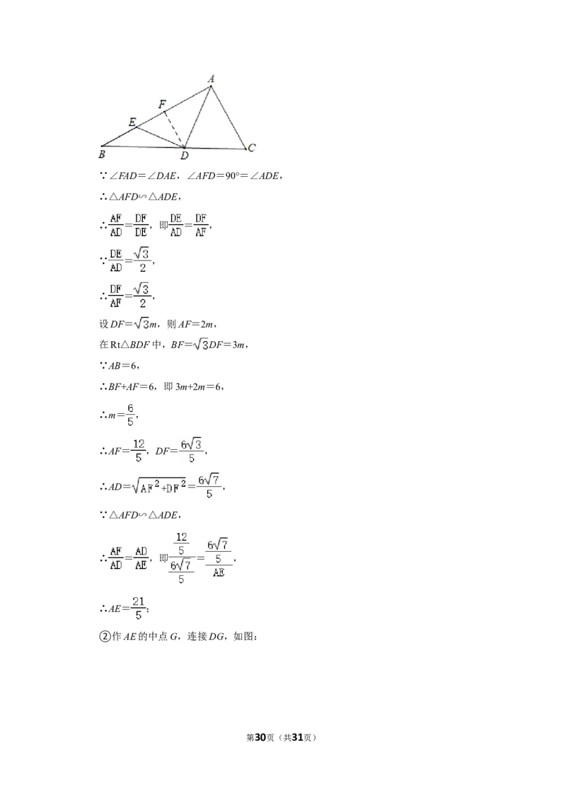 2022年江苏省扬州市中考数学试卷（解析版）_北师大初中数学_9下-北师大版初中数学_05习题试卷_6中考真题_2022各地中考真题