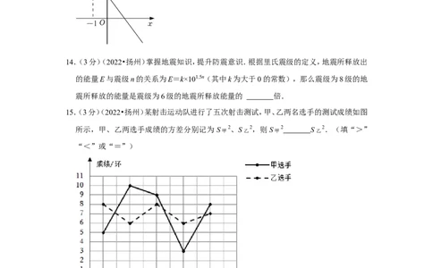 2022年江苏省扬州市中考数学试卷（解析版）_北师大初中数学_9下-北师大版初中数学_05习题试卷_6中考真题_2022各地中考真题