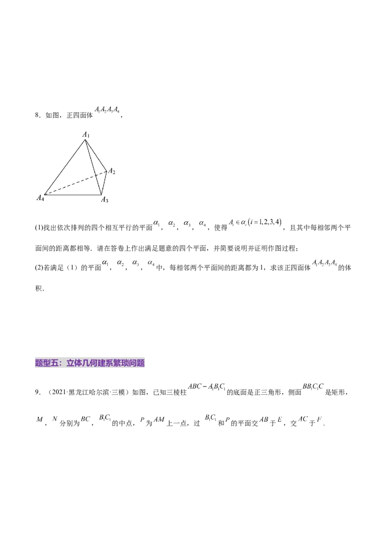 专题15立体几何综合解答题型系统化归类与解析（练习）（原卷版）_02高考数学_2025年新高考资料_二轮复习_01高考语文等多个文件