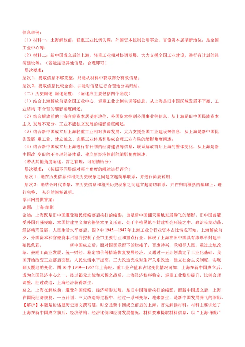 专题15变化趋势类非选择题（解析版）_07高考历史_2025年新高考资料_二轮复习_2025年高考历史二轮热点题型归纳与变式演练（新高考通用）3396109