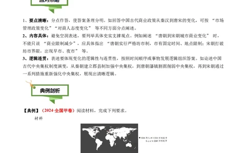 专题15变化趋势类非选择题（解析版）_07高考历史_2025年新高考资料_二轮复习_2025年高考历史二轮热点题型归纳与变式演练（新高考通用）3396109
