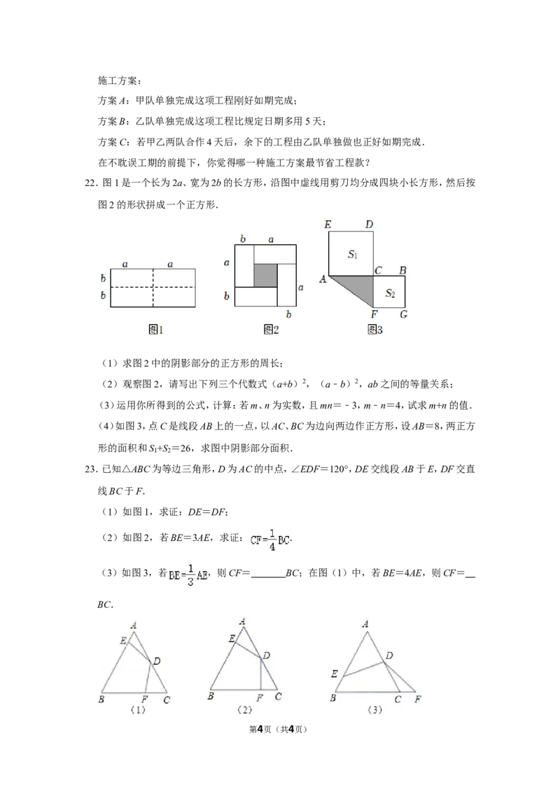 2021-2022学年河南省漯河市召陵区八年级（上）期末数学试卷_北师大初中数学_8上-北师大版初中数学_旧版_05习题试卷_6历年真题