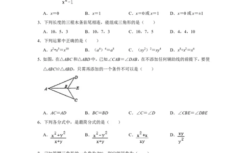 2021-2022学年河南省漯河市召陵区八年级（上）期末数学试卷_北师大初中数学_8上-北师大版初中数学_旧版_05习题试卷_6历年真题