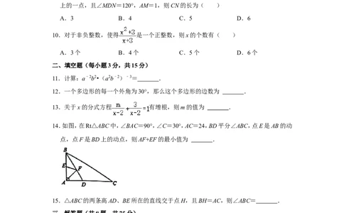2021-2022学年河南省漯河市召陵区八年级（上）期末数学试卷_北师大初中数学_8上-北师大版初中数学_旧版_05习题试卷_6历年真题