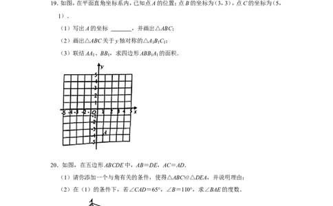 2021-2022学年河南省漯河市召陵区八年级（上）期末数学试卷_北师大初中数学_8上-北师大版初中数学_旧版_05习题试卷_6历年真题