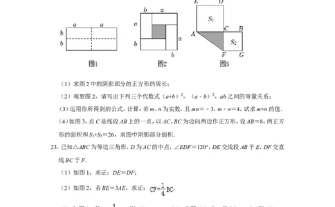2021-2022学年河南省漯河市召陵区八年级（上）期末数学试卷_北师大初中数学_8上-北师大版初中数学_旧版_05习题试卷_6历年真题