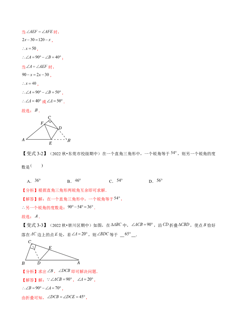 4.1认识三角形-题型&middot;技巧培优系列2022-2023学年七年级数学下册同步精讲精练(北师大版)（解析版）_北师大初中数学_7下-北师大版初中数学_7下-初中数学北师大版（旧版）赠送