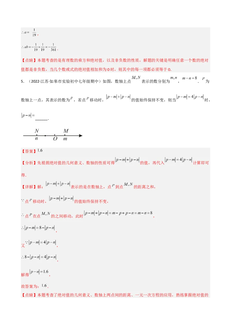 5.2求解一元一次方程（分层练习）（解析版）_北师大初中数学_7上-北师大版初中数学_7上-初中数学北师大（旧版）赠送_05习题试卷_1课时练习_同步练习（第1套）
