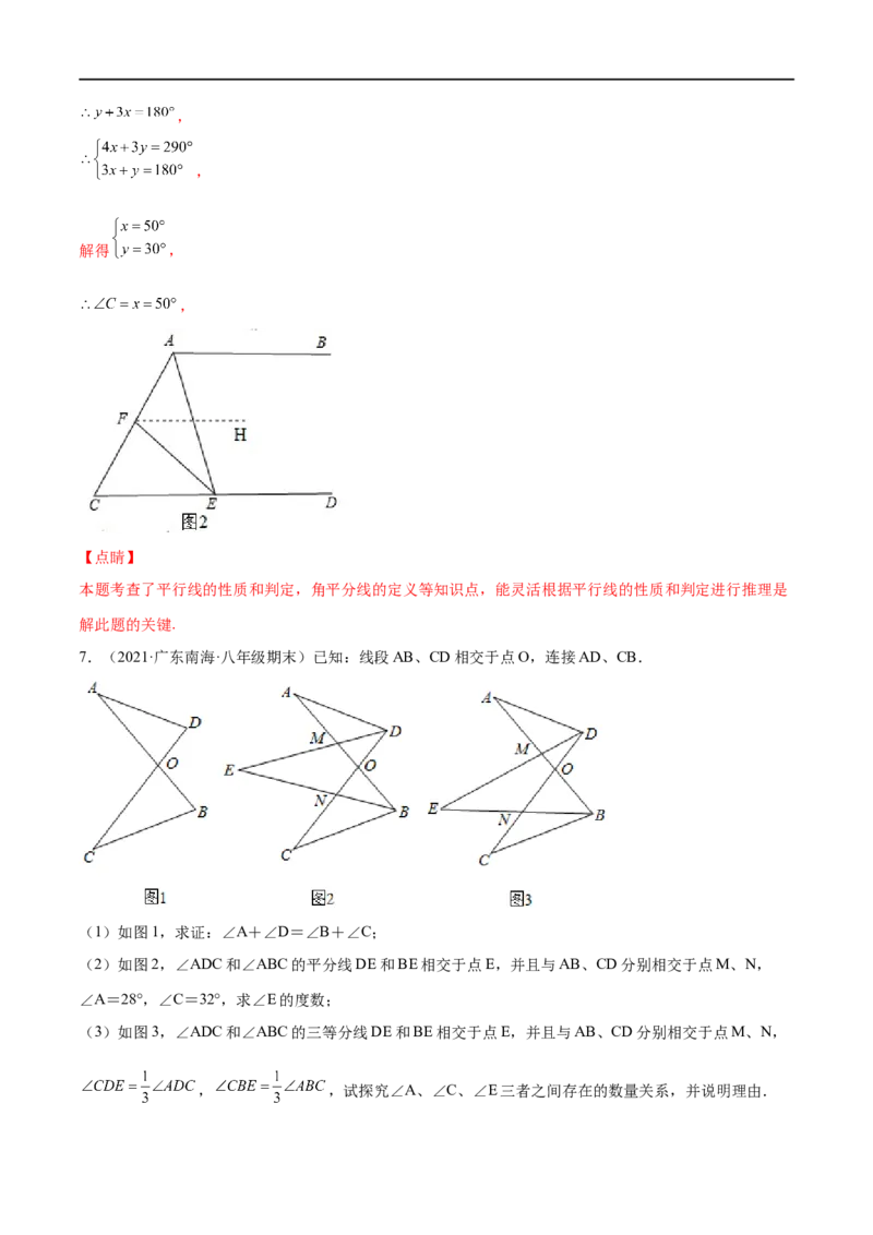 专练10几何压轴大题（10题）-八年级数学上学期期末考点必杀200题（北师大版）（解析版）_北师大初中数学_8上-北师大版初中数学_旧版_05习题试卷_5专项练习
