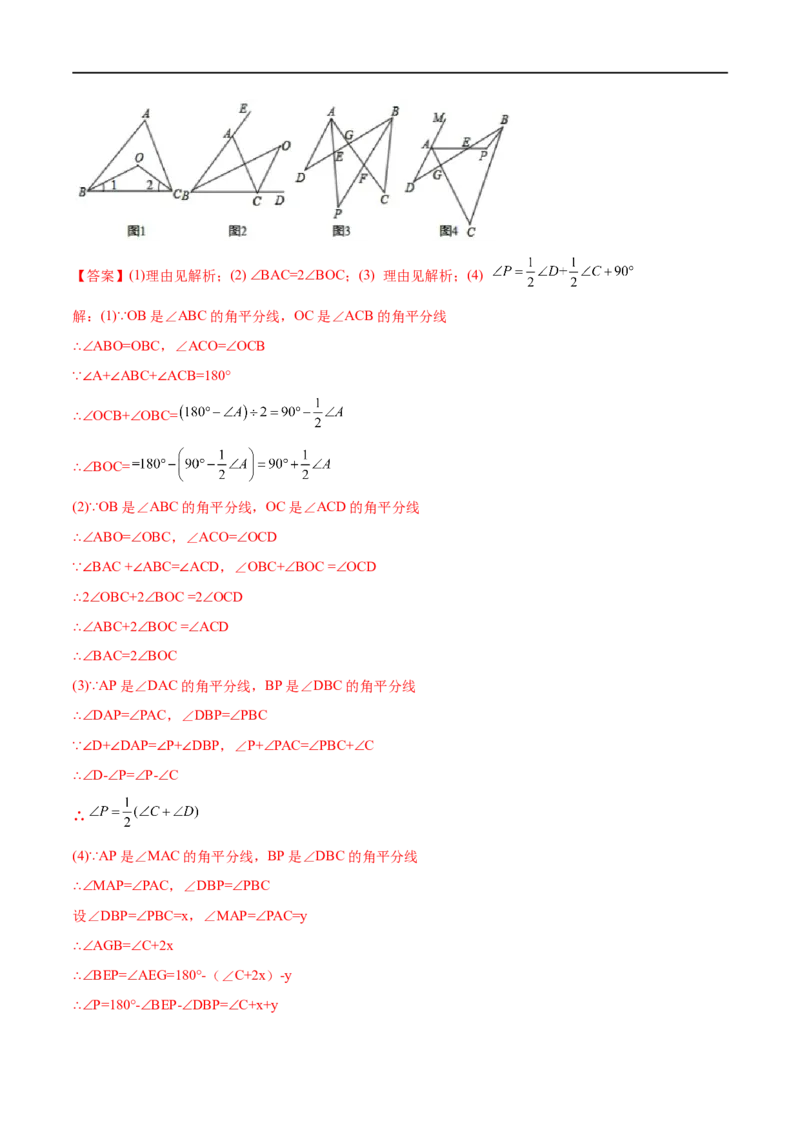 专练10几何压轴大题（10题）-八年级数学上学期期末考点必杀200题（北师大版）（解析版）_北师大初中数学_8上-北师大版初中数学_旧版_05习题试卷_5专项练习