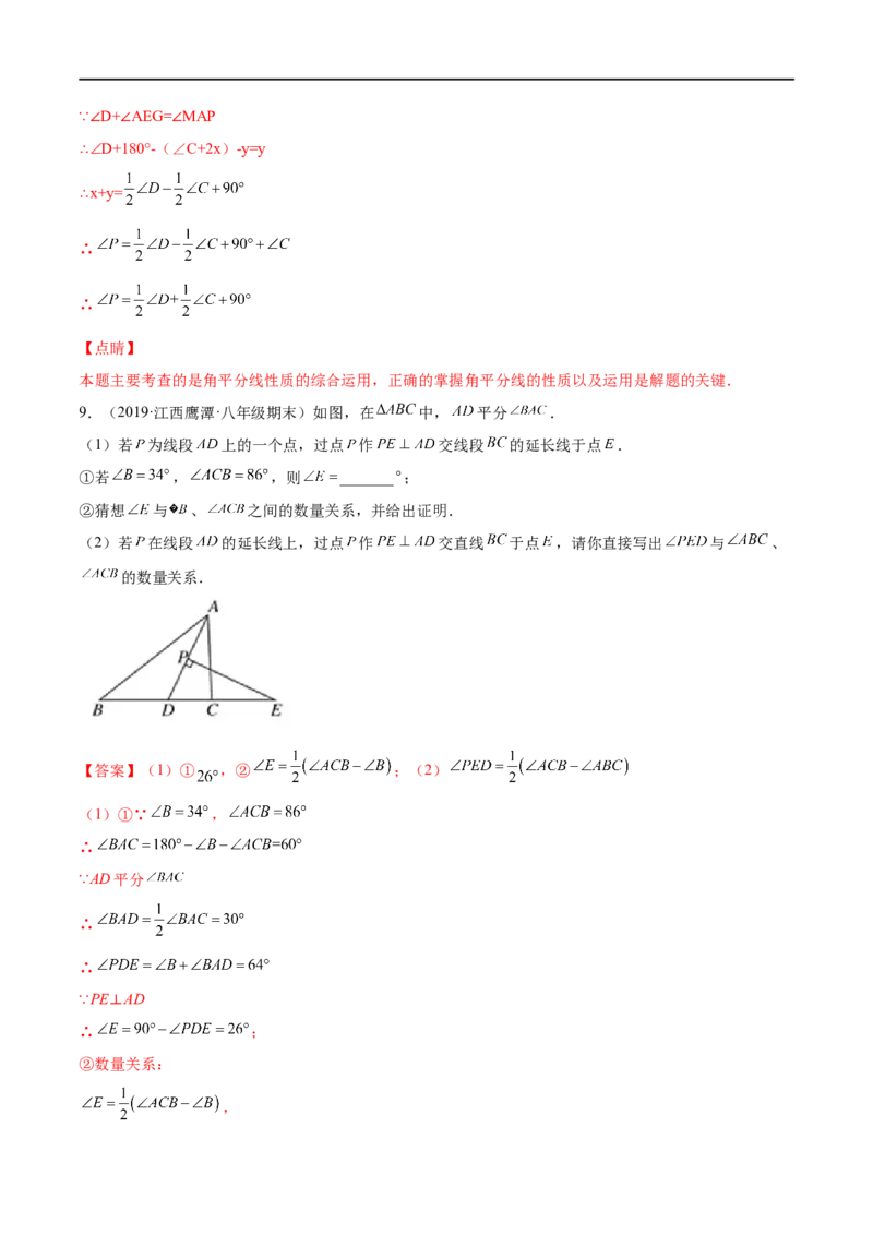 专练10几何压轴大题（10题）-八年级数学上学期期末考点必杀200题（北师大版）（解析版）_北师大初中数学_8上-北师大版初中数学_旧版_05习题试卷_5专项练习