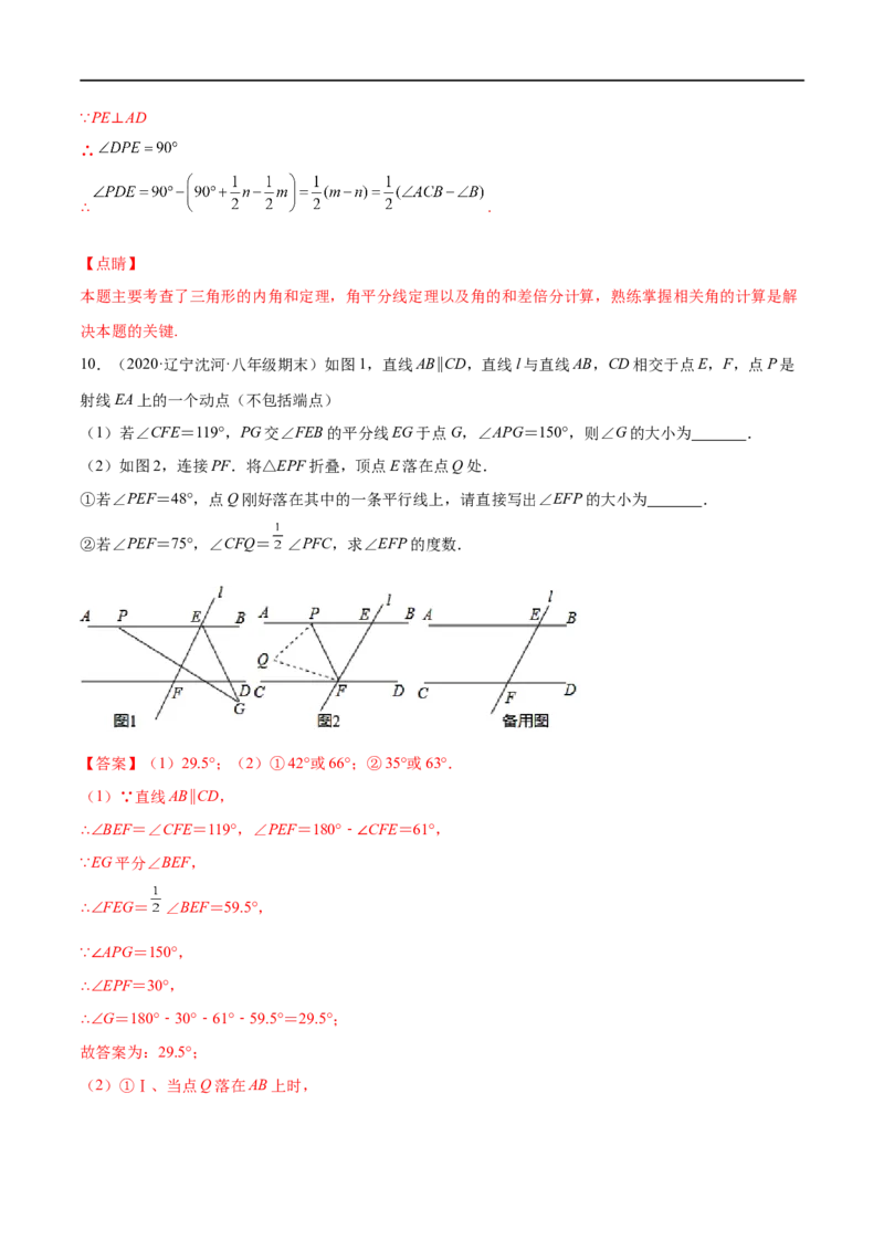 专练10几何压轴大题（10题）-八年级数学上学期期末考点必杀200题（北师大版）（解析版）_北师大初中数学_8上-北师大版初中数学_旧版_05习题试卷_5专项练习