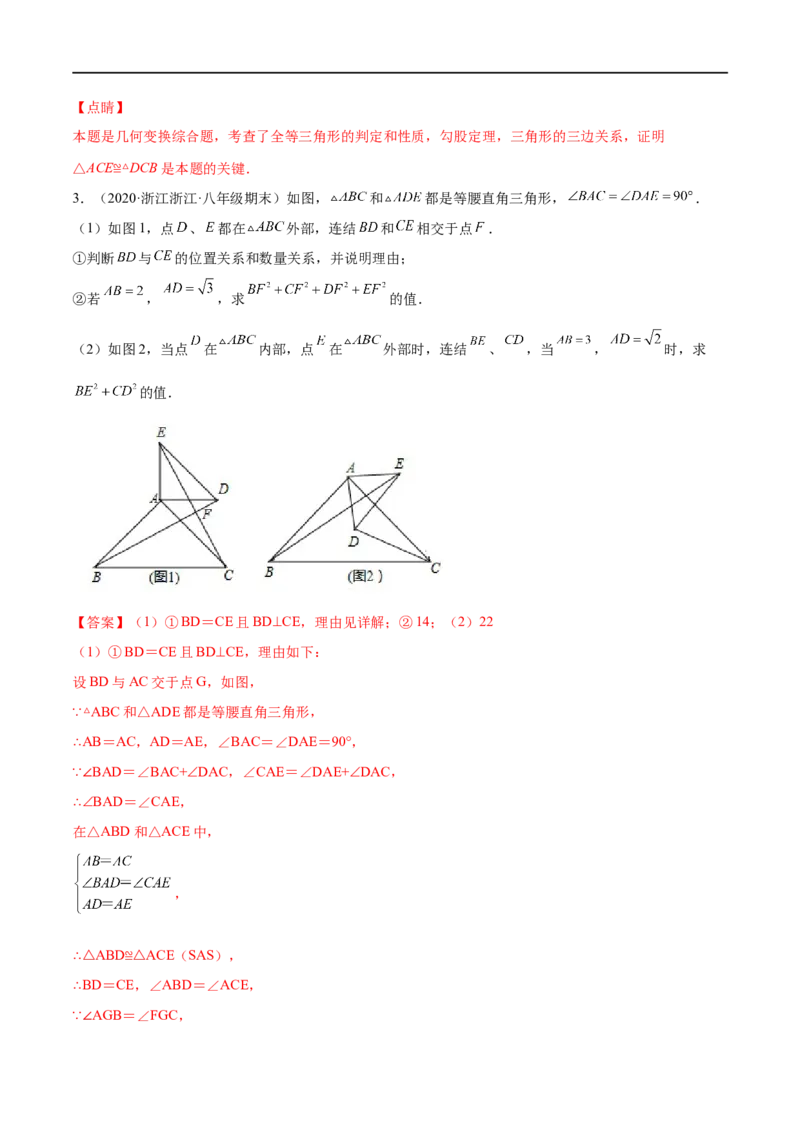 专练10几何压轴大题（10题）-八年级数学上学期期末考点必杀200题（北师大版）（解析版）_北师大初中数学_8上-北师大版初中数学_旧版_05习题试卷_5专项练习