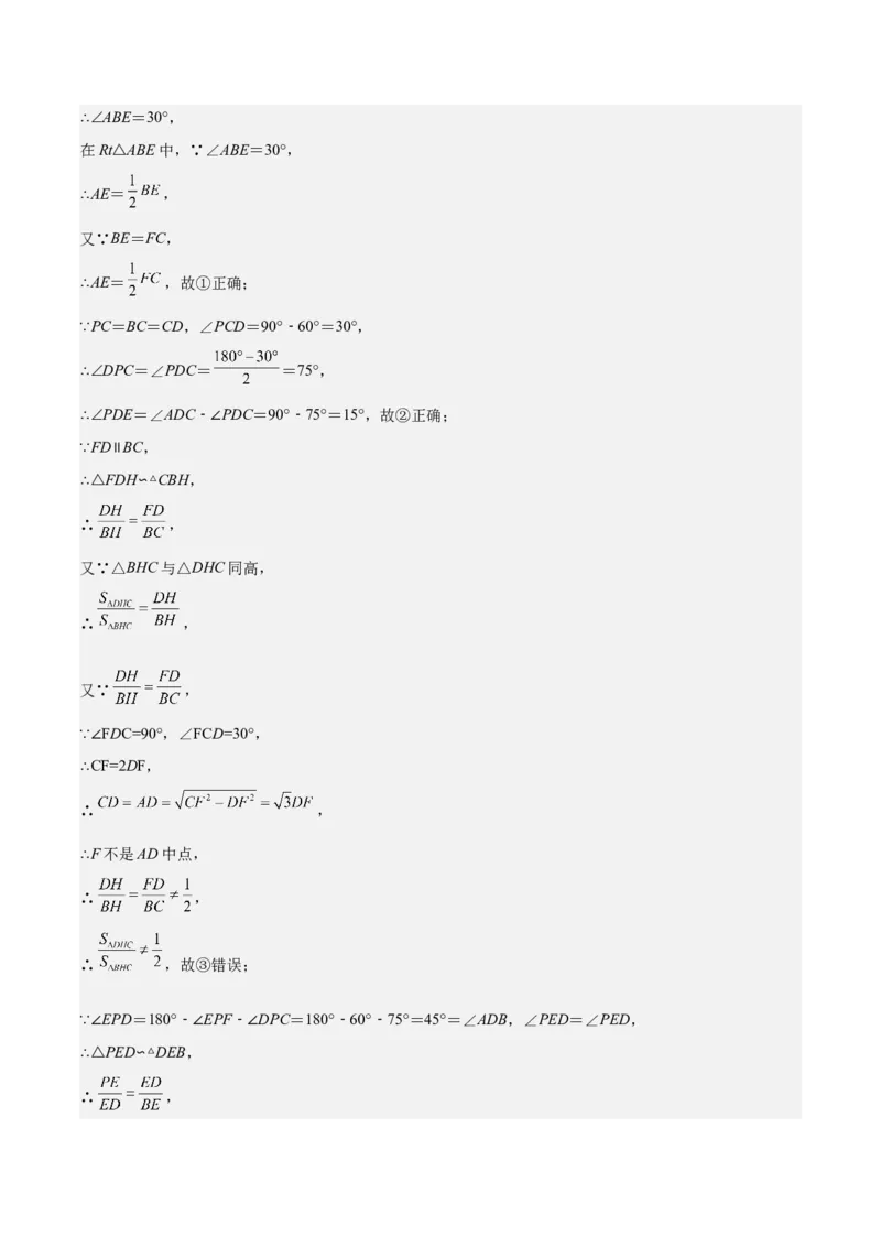 2022-2023学年九年级上册期中测试卷02（解析版）_北师大初中数学_9上-北师大版初中数学_05习题试卷_3期中试卷_期中测试卷02-2022-2023学年九年级数学上册课后培优分级练（北师大版）