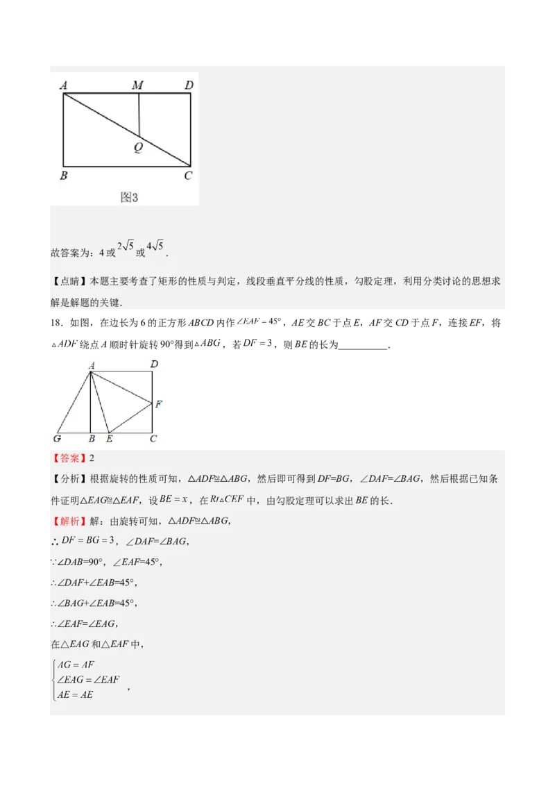 2022-2023学年九年级上册期中测试卷02（解析版）_北师大初中数学_9上-北师大版初中数学_05习题试卷_3期中试卷_期中测试卷02-2022-2023学年九年级数学上册课后培优分级练（北师大版）