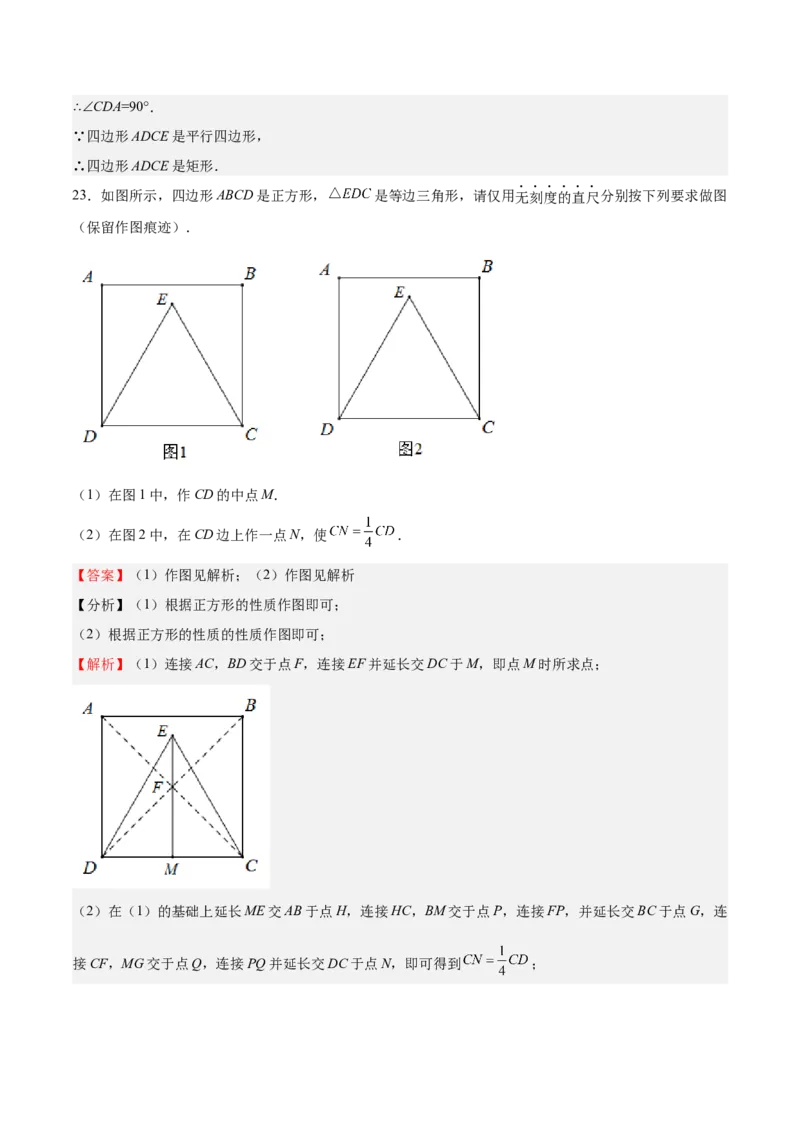 2022-2023学年九年级上册期中测试卷02（解析版）_北师大初中数学_9上-北师大版初中数学_05习题试卷_3期中试卷_期中测试卷02-2022-2023学年九年级数学上册课后培优分级练（北师大版）