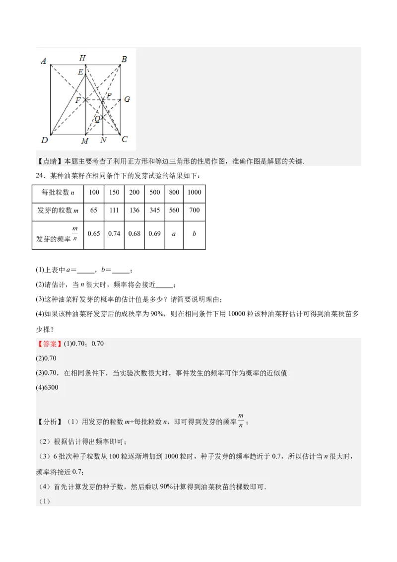 2022-2023学年九年级上册期中测试卷02（解析版）_北师大初中数学_9上-北师大版初中数学_05习题试卷_3期中试卷_期中测试卷02-2022-2023学年九年级数学上册课后培优分级练（北师大版）