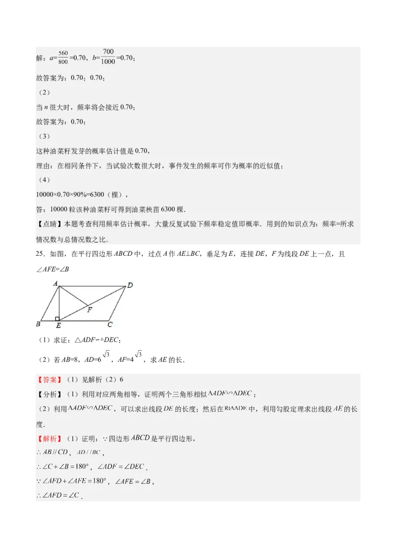 2022-2023学年九年级上册期中测试卷02（解析版）_北师大初中数学_9上-北师大版初中数学_05习题试卷_3期中试卷_期中测试卷02-2022-2023学年九年级数学上册课后培优分级练（北师大版）