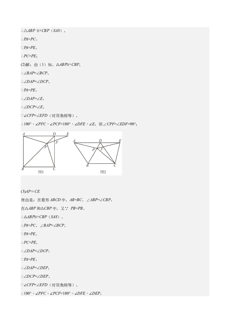 2022-2023学年九年级上册期中测试卷02（解析版）_北师大初中数学_9上-北师大版初中数学_05习题试卷_3期中试卷_期中测试卷02-2022-2023学年九年级数学上册课后培优分级练（北师大版）