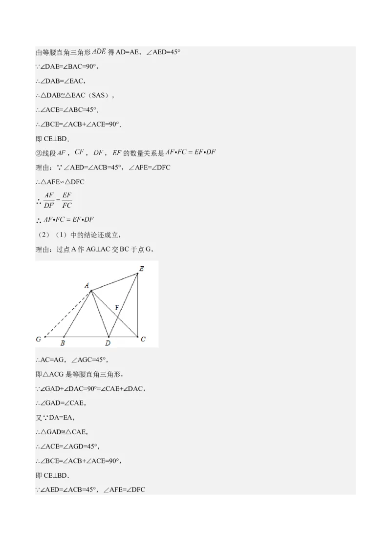 2022-2023学年九年级上册期中测试卷02（解析版）_北师大初中数学_9上-北师大版初中数学_05习题试卷_3期中试卷_期中测试卷02-2022-2023学年九年级数学上册课后培优分级练（北师大版）