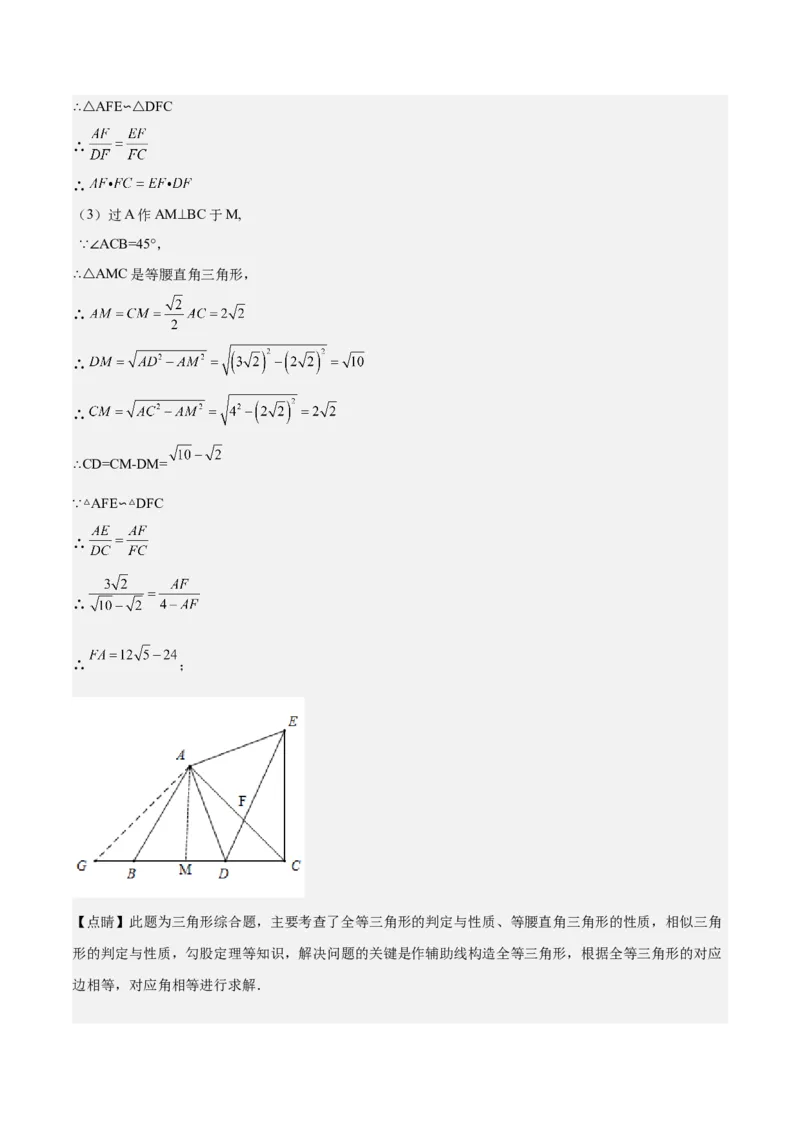2022-2023学年九年级上册期中测试卷02（解析版）_北师大初中数学_9上-北师大版初中数学_05习题试卷_3期中试卷_期中测试卷02-2022-2023学年九年级数学上册课后培优分级练（北师大版）