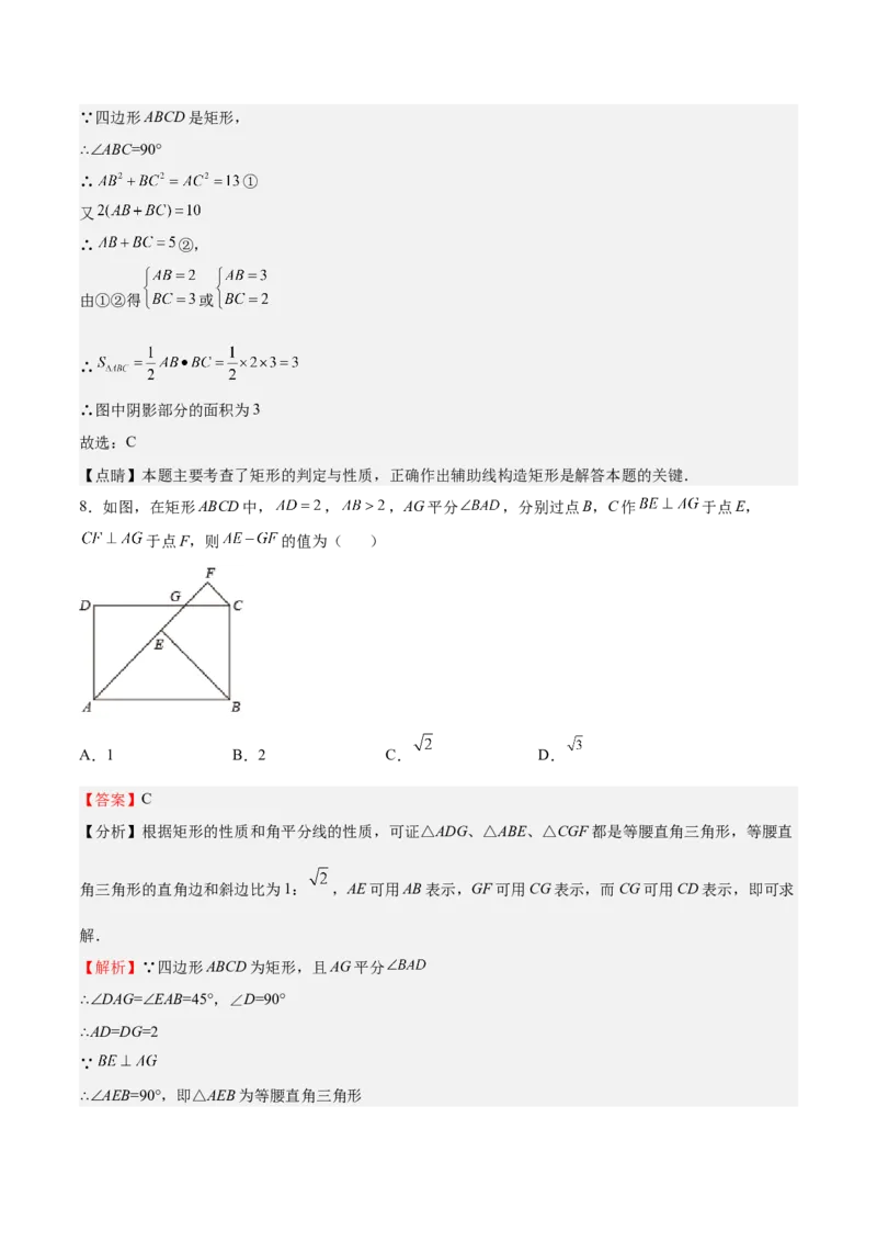 2022-2023学年九年级上册期中测试卷02（解析版）_北师大初中数学_9上-北师大版初中数学_05习题试卷_3期中试卷_期中测试卷02-2022-2023学年九年级数学上册课后培优分级练（北师大版）