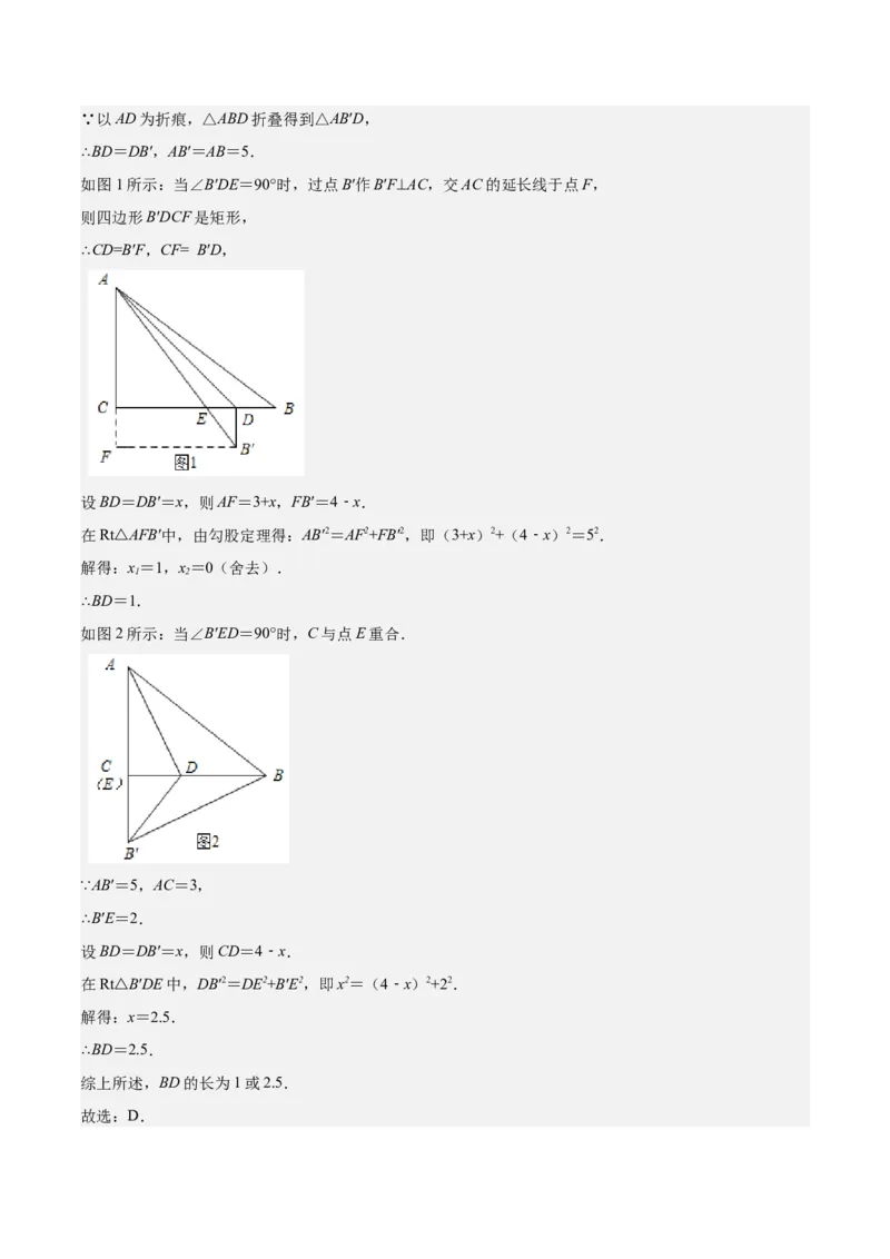 2022-2023学年九年级上册期中测试卷02（解析版）_北师大初中数学_9上-北师大版初中数学_05习题试卷_3期中试卷_期中测试卷02-2022-2023学年九年级数学上册课后培优分级练（北师大版）