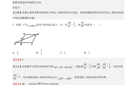 2022-2023学年九年级上册期中测试卷02（解析版）_北师大初中数学_9上-北师大版初中数学_05习题试卷_3期中试卷_期中测试卷02-2022-2023学年九年级数学上册课后培优分级练（北师大版）