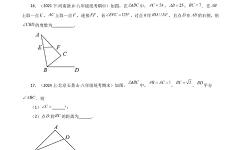 专题17.8勾股定理的逆定理（分层练习）（基础练）-（人教版）_初中数学_八年级数学下册（人教版）_专题突破练习-V4