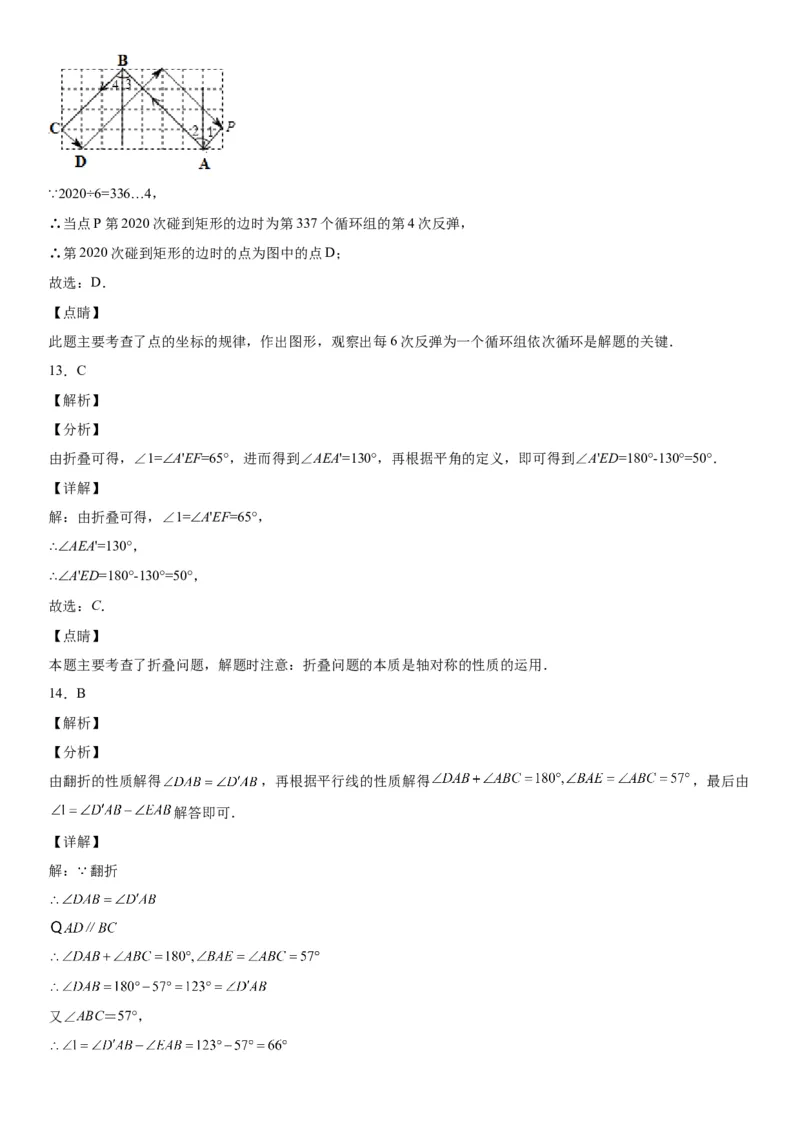 5.1-5.2轴对称现象、探索轴对称的性质-七年级数学下册《考点&bull;题型&bull;技巧》精讲与精练高分突破（北师大版）_北师大初中数学_7下-北师大版初中数学_7下-初中数学北师大版（旧版）赠送