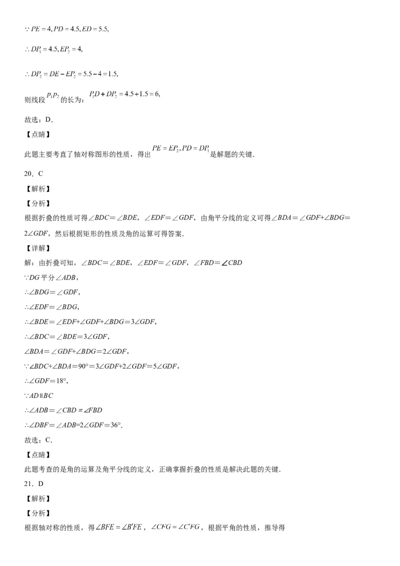 5.1-5.2轴对称现象、探索轴对称的性质-七年级数学下册《考点&bull;题型&bull;技巧》精讲与精练高分突破（北师大版）_北师大初中数学_7下-北师大版初中数学_7下-初中数学北师大版（旧版）赠送