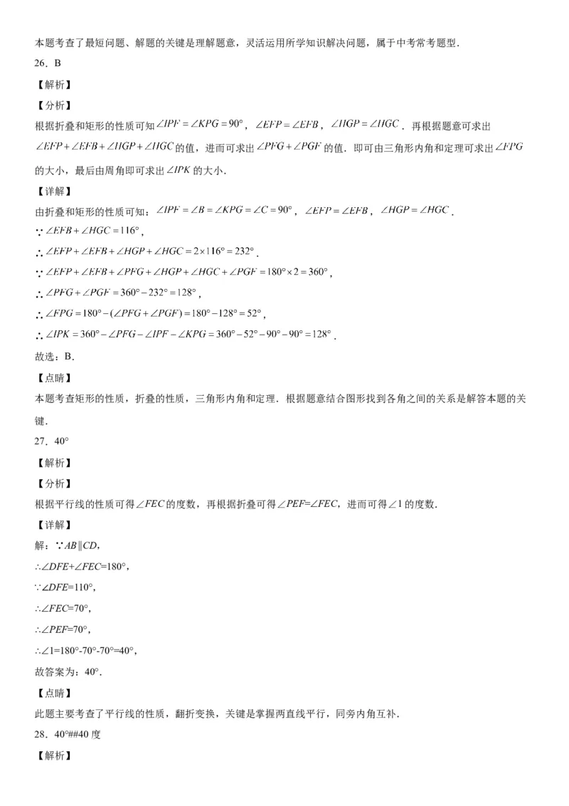 5.1-5.2轴对称现象、探索轴对称的性质-七年级数学下册《考点&bull;题型&bull;技巧》精讲与精练高分突破（北师大版）_北师大初中数学_7下-北师大版初中数学_7下-初中数学北师大版（旧版）赠送
