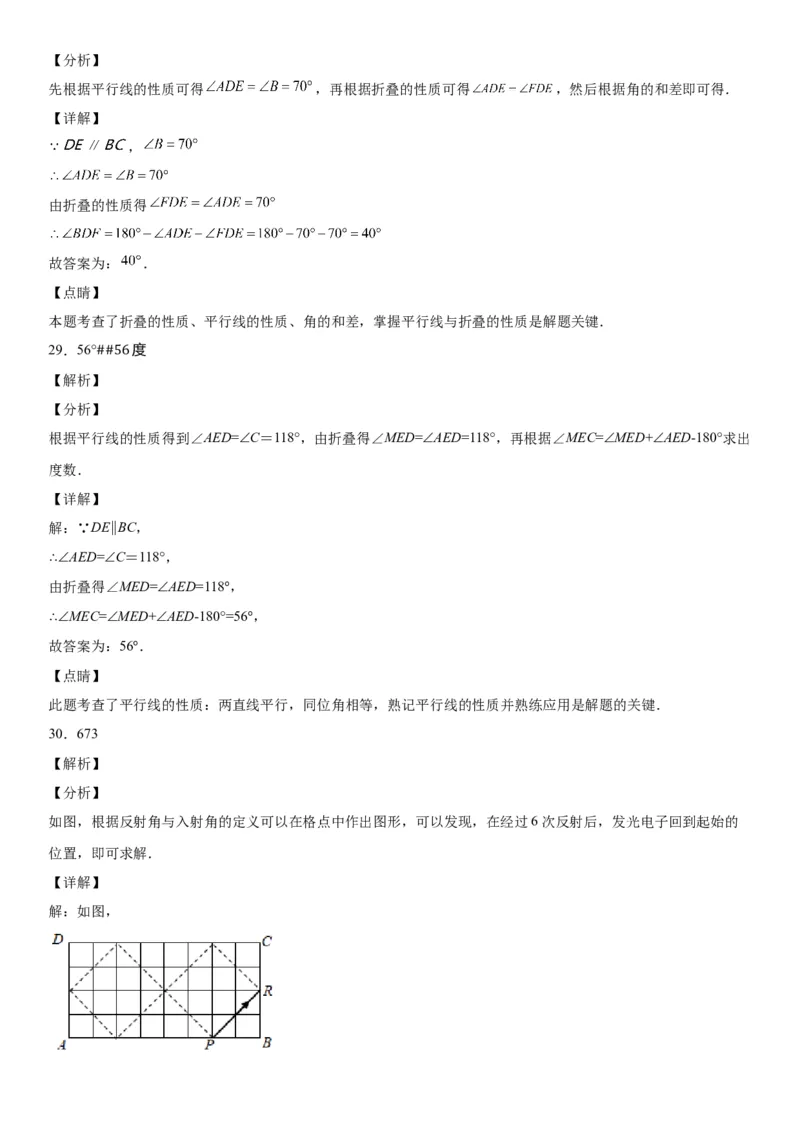 5.1-5.2轴对称现象、探索轴对称的性质-七年级数学下册《考点&bull;题型&bull;技巧》精讲与精练高分突破（北师大版）_北师大初中数学_7下-北师大版初中数学_7下-初中数学北师大版（旧版）赠送