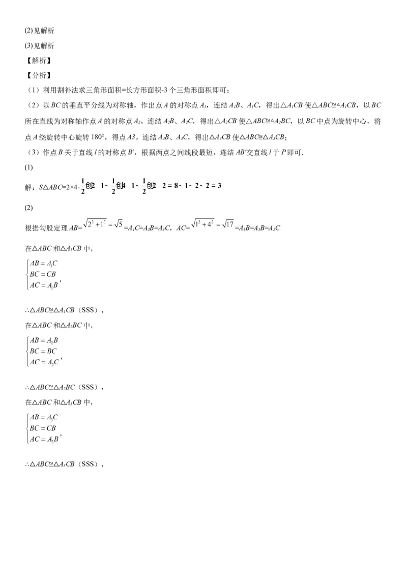 5.1-5.2轴对称现象、探索轴对称的性质-七年级数学下册《考点&bull;题型&bull;技巧》精讲与精练高分突破（北师大版）_北师大初中数学_7下-北师大版初中数学_7下-初中数学北师大版（旧版）赠送