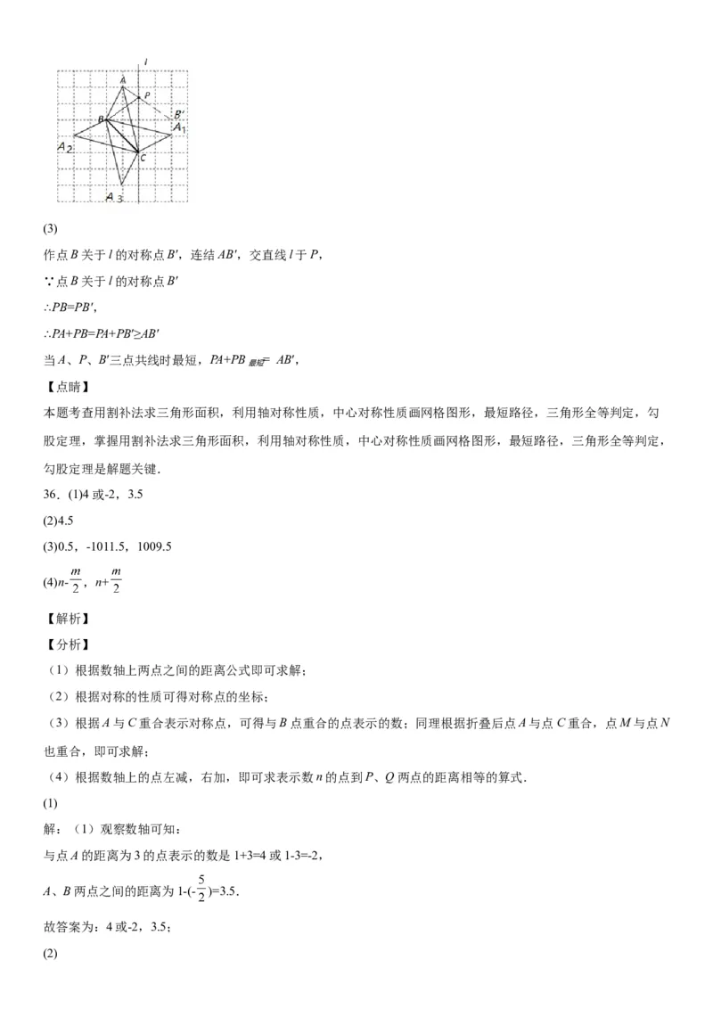 5.1-5.2轴对称现象、探索轴对称的性质-七年级数学下册《考点&bull;题型&bull;技巧》精讲与精练高分突破（北师大版）_北师大初中数学_7下-北师大版初中数学_7下-初中数学北师大版（旧版）赠送