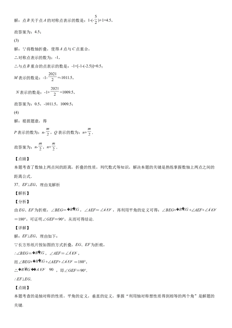 5.1-5.2轴对称现象、探索轴对称的性质-七年级数学下册《考点&bull;题型&bull;技巧》精讲与精练高分突破（北师大版）_北师大初中数学_7下-北师大版初中数学_7下-初中数学北师大版（旧版）赠送