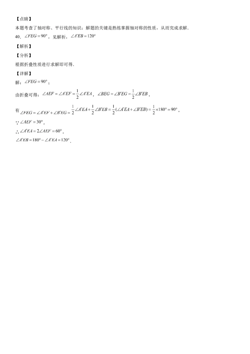 5.1-5.2轴对称现象、探索轴对称的性质-七年级数学下册《考点&bull;题型&bull;技巧》精讲与精练高分突破（北师大版）_北师大初中数学_7下-北师大版初中数学_7下-初中数学北师大版（旧版）赠送