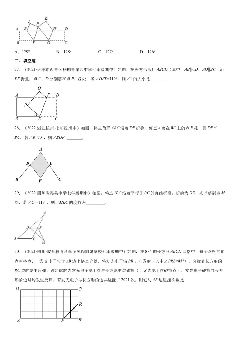 5.1-5.2轴对称现象、探索轴对称的性质-七年级数学下册《考点&bull;题型&bull;技巧》精讲与精练高分突破（北师大版）_北师大初中数学_7下-北师大版初中数学_7下-初中数学北师大版（旧版）赠送