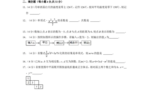 2021-2022学年安徽省宿州市泗县七年级（上）期中数学试卷_北师大初中数学_7上-北师大版初中数学_7上-初中数学北师大（旧版）赠送_05习题试卷_6历年真题