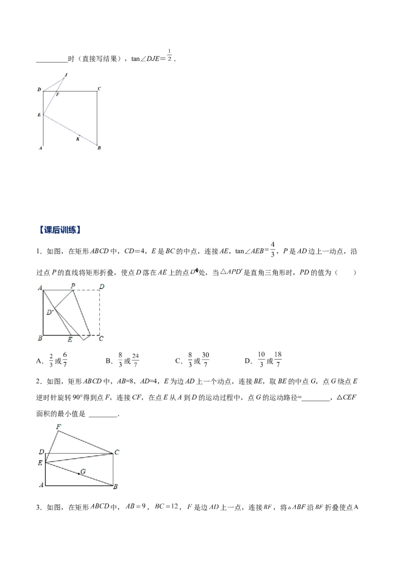 专题08一线三角型（原卷版）-2022-2023学年九年级数学相似三角形基本模型探究（北师大版）_北师大初中数学_9下-北师大版初中数学_06专项讲练