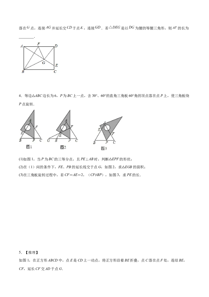 专题08一线三角型（原卷版）-2022-2023学年九年级数学相似三角形基本模型探究（北师大版）_北师大初中数学_9下-北师大版初中数学_06专项讲练