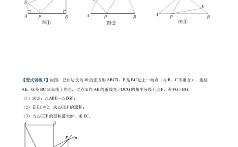 专题08一线三角型（原卷版）-2022-2023学年九年级数学相似三角形基本模型探究（北师大版）_北师大初中数学_9下-北师大版初中数学_06专项讲练