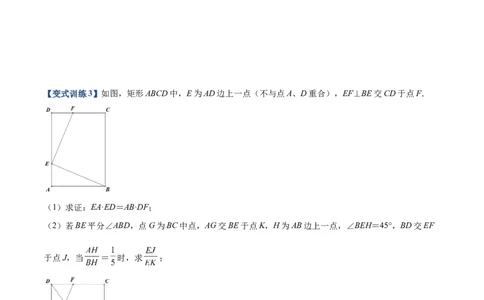 专题08一线三角型（原卷版）-2022-2023学年九年级数学相似三角形基本模型探究（北师大版）_北师大初中数学_9下-北师大版初中数学_06专项讲练