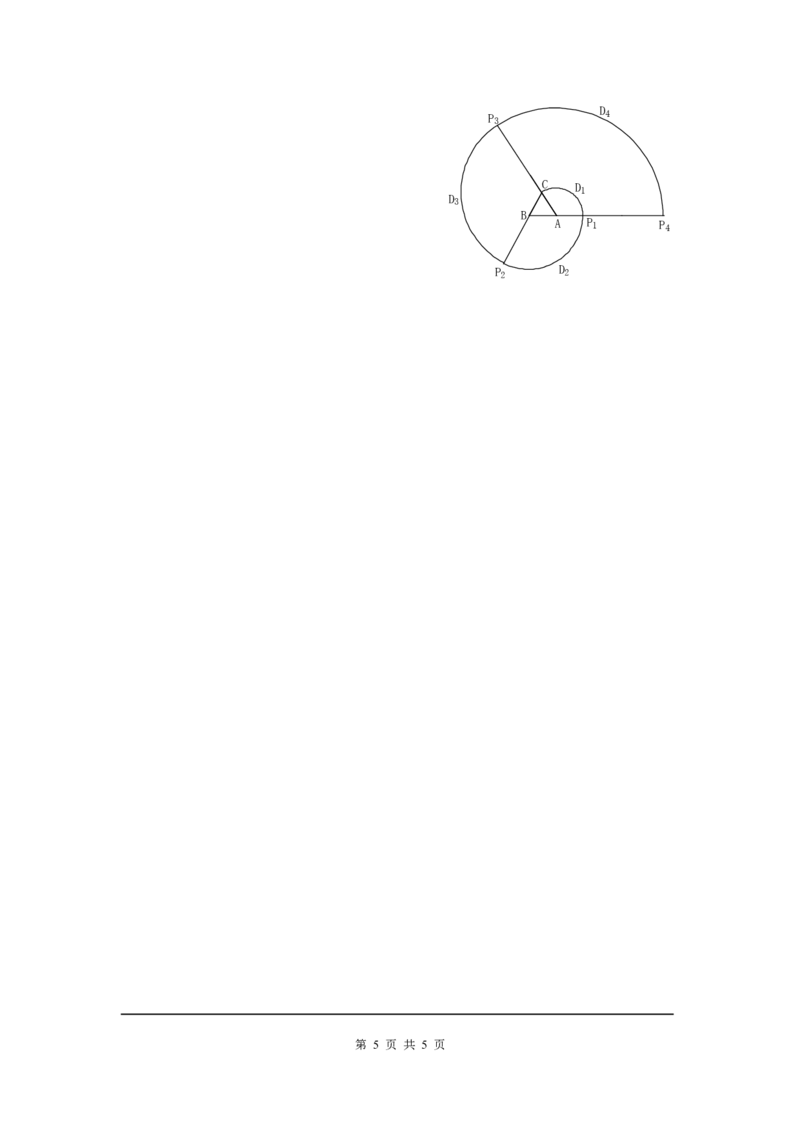 3.9弧长及扇形的面积_北师大初中数学_9下-北师大版初中数学_04学案